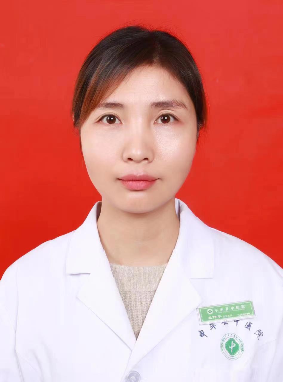 王偉華