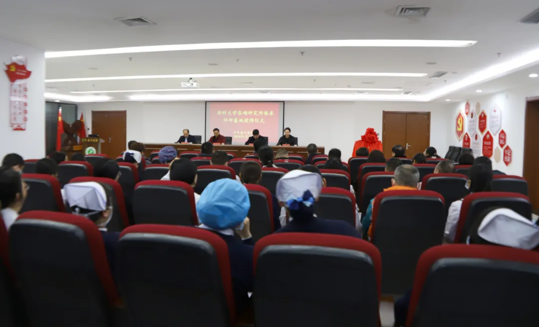 鄭州大學(xué)吞咽障礙研究所臨床科研基地落