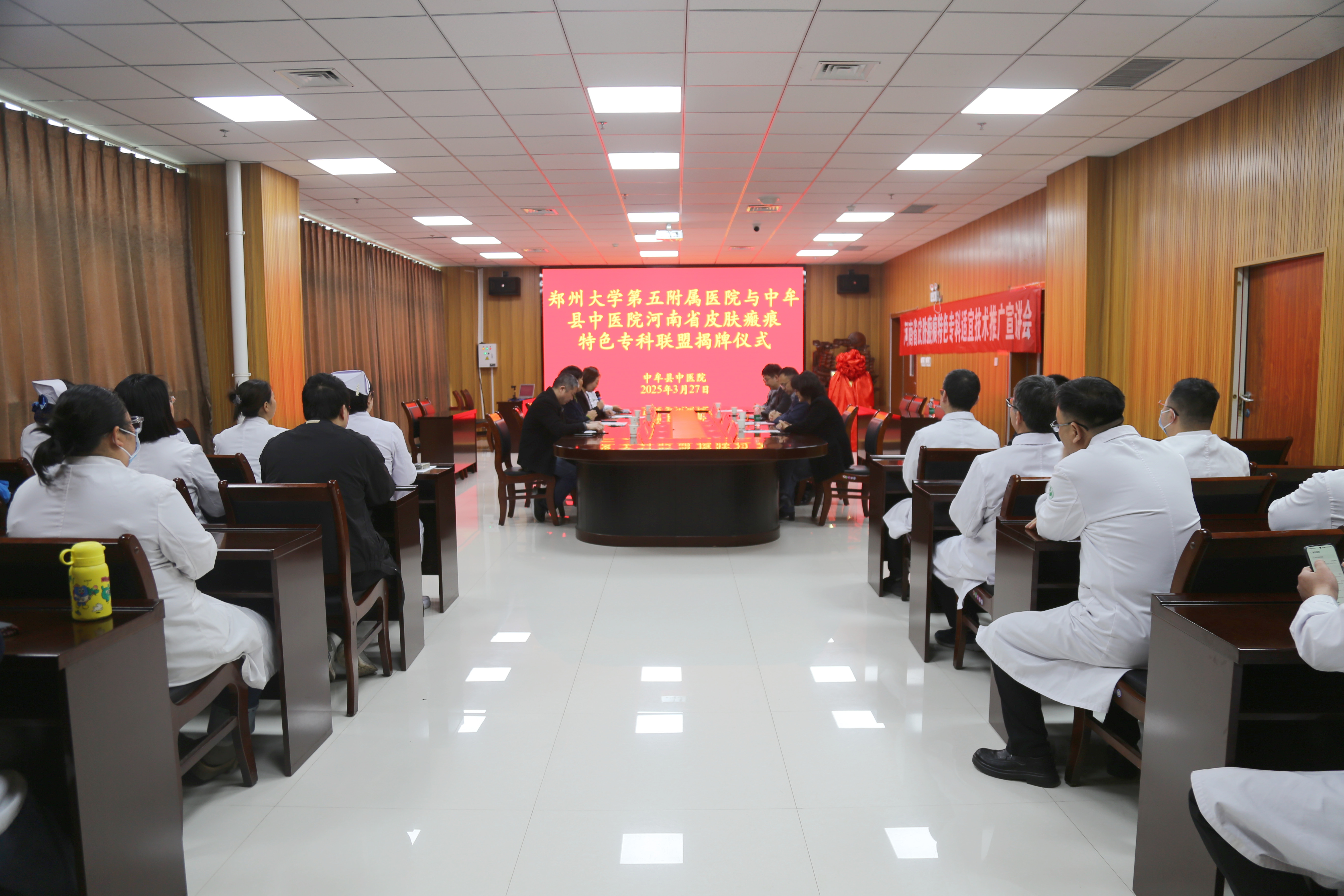 中牟縣中醫(yī)院與鄭大五附院皮膚瘢痕特色專(zhuān)科聯(lián)盟揭牌儀式舉辦